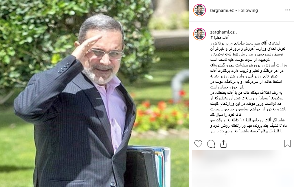دولت در حوزه آموزش و پرورش یردگم و بی&zwnj;برنامه است