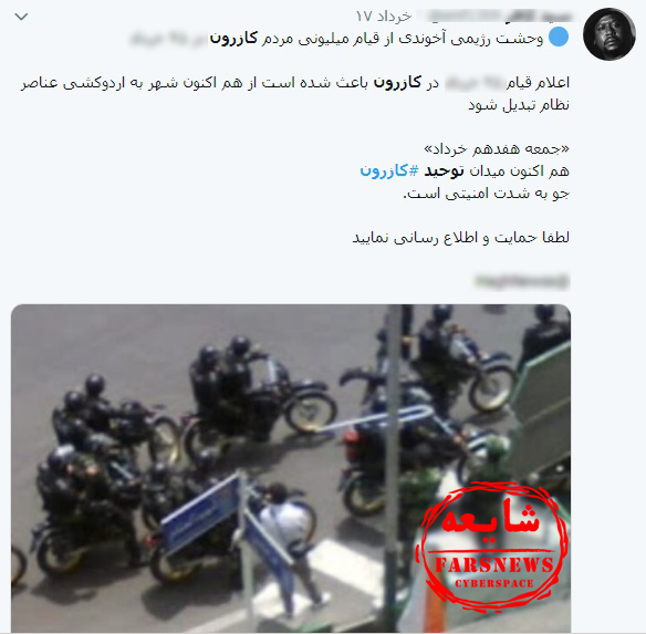 ماجرای انتشار تصویر درگیری و نا آرامی&zwnj;ها در کازرون چه بود؟ + تصاویر
