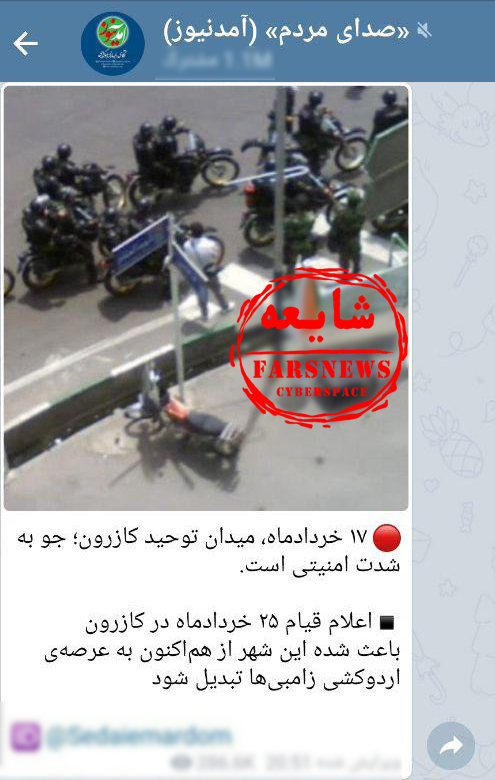 ماجرای انتشار تصویر درگیری و نا آرامی&zwnj;ها در کازرون چه بود؟ + تصاویر