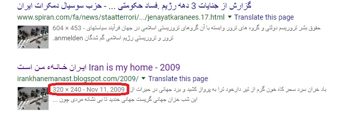 ماجرای انتشار تصویر درگیری و نا آرامی&zwnj;ها در کازرون چه بود؟ + تصاویر