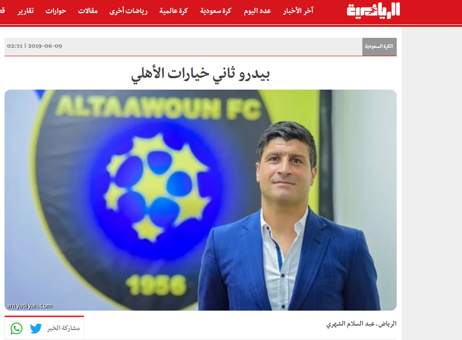 رقیب پروفسور در تیم الاهلی مشخص شد