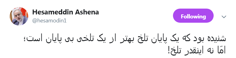 پیش بینی کاربران از دیالوگی که آشنا به اشتراک گذاشت