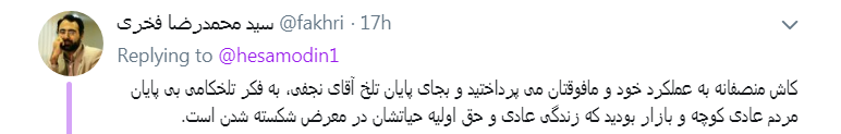 پیش بینی کاربران از دیالوگی که آشنا به اشتراک گذاشت