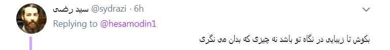 پیش بینی کاربران از دیالوگی که آشنا به اشتراک گذاشت