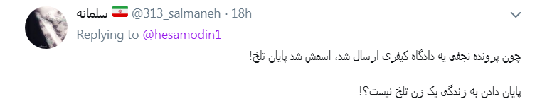 پیش بینی کاربران از دیالوگی که آشنا به اشتراک گذاشت