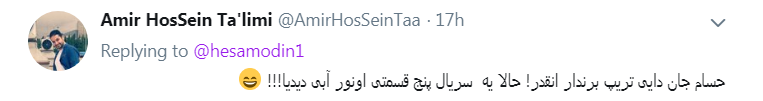 پیش بینی کاربران از دیالوگی که آشنا به اشتراک گذاشت