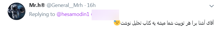 پیش بینی کاربران از دیالوگی که آشنا به اشتراک گذاشت