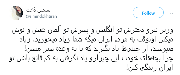 از وزیر نیرو بابت روزی ۳ وعده غذا خوردن عذرخواهی میکنم