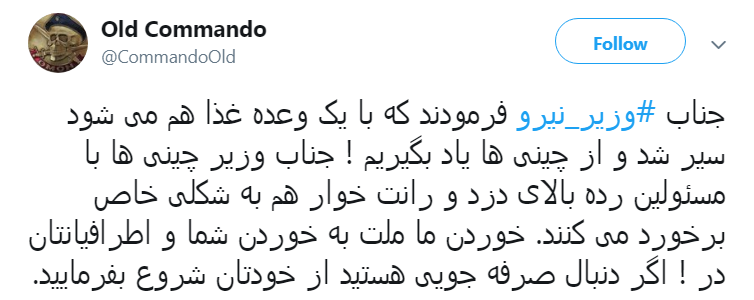 از وزیر نیرو بابت روزی ۳ وعده غذا خوردن عذرخواهی میکنم