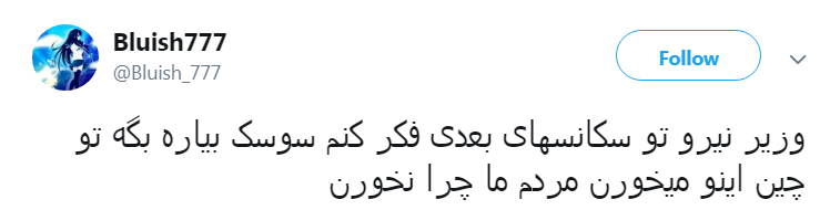 از وزیر نیرو بابت روزی ۳ وعده غذا خوردن عذرخواهی میکنم