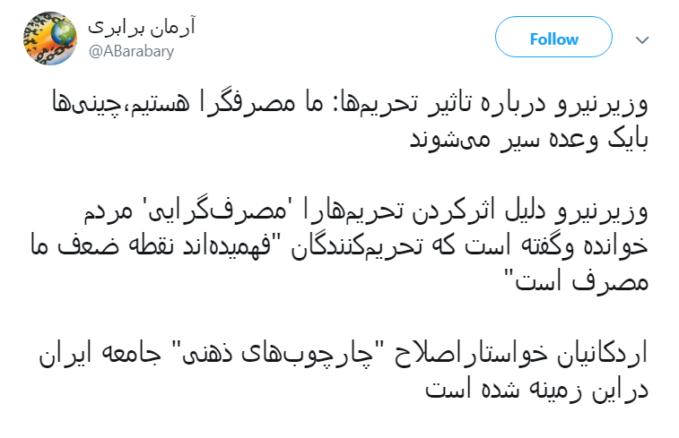 از وزیر نیرو بابت روزی ۳ وعده غذا خوردن عذرخواهی میکنم