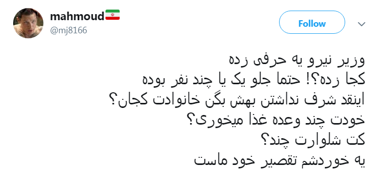 از وزیر نیرو بابت روزی ۳ وعده غذا خوردن عذرخواهی میکنم