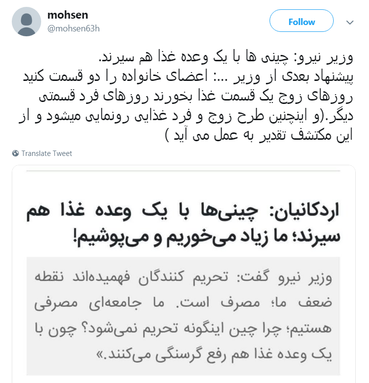 از وزیر نیرو بابت روزی ۳ وعده غذا خوردن عذرخواهی میکنم