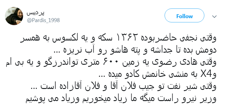 از وزیر نیرو بابت روزی ۳ وعده غذا خوردن عذرخواهی میکنم