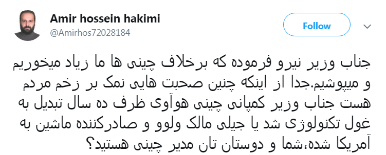 از وزیر نیرو بابت روزی ۳ وعده غذا خوردن عذرخواهی میکنم