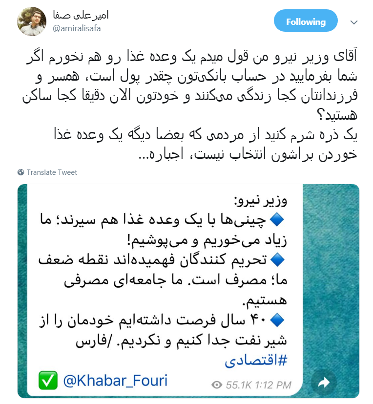 از وزیر نیرو بابت روزی ۳ وعده غذا خوردن عذرخواهی میکنم