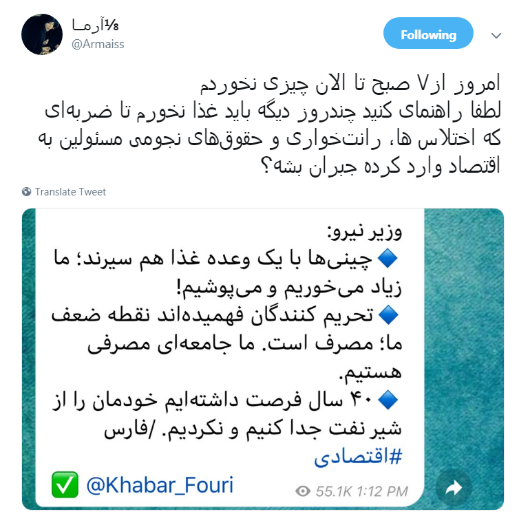 از وزیر نیرو بابت روزی ۳ وعده غذا خوردن عذرخواهی میکنم