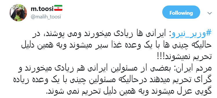 از وزیر نیرو بابت روزی ۳ وعده غذا خوردن عذرخواهی میکنم