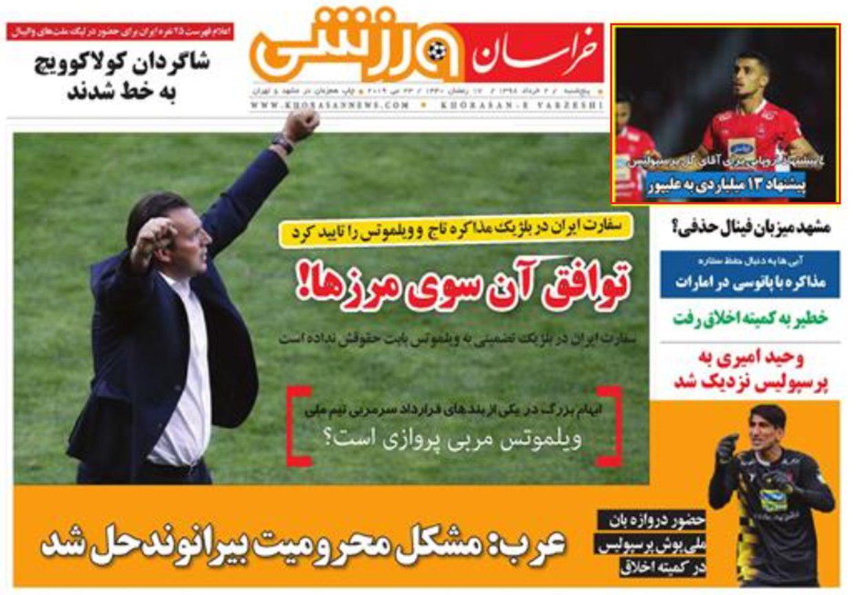 خراسان ورزشی - ۲ خرداد