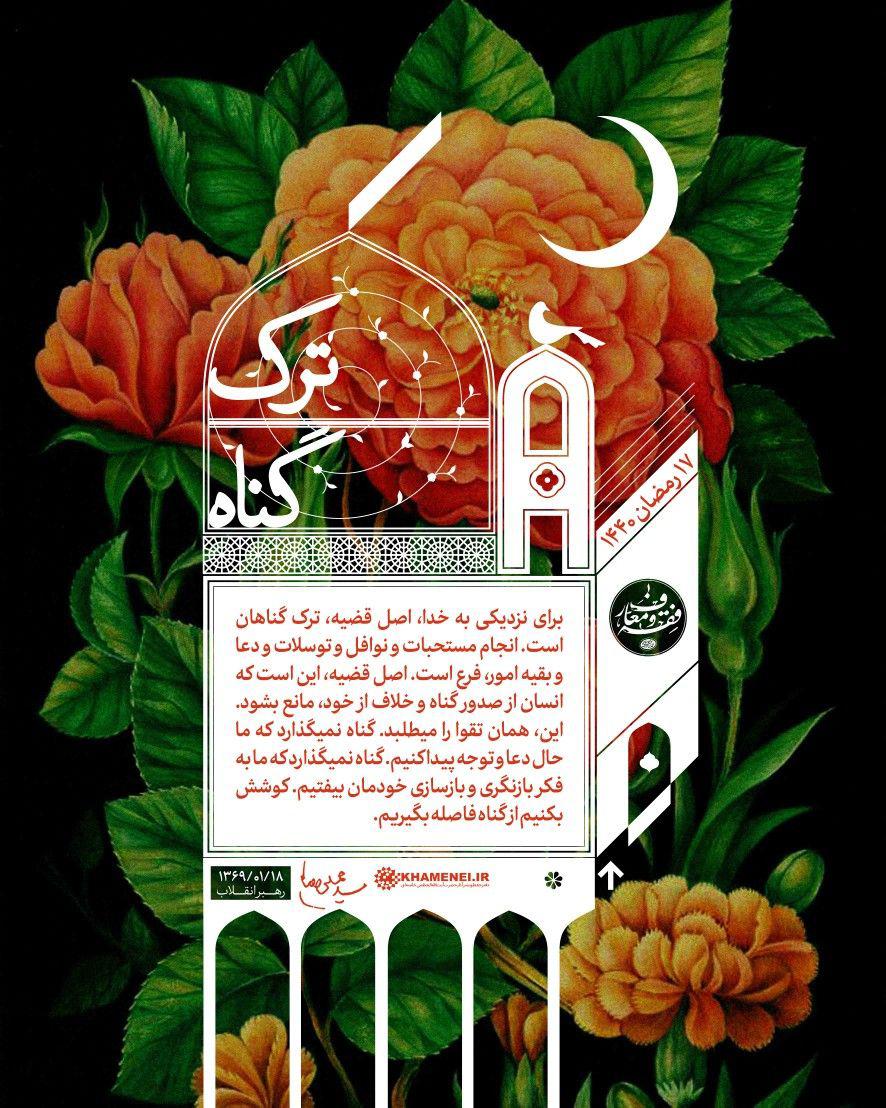 رمضان