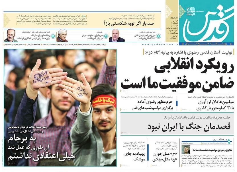 خسارت 9 میلیارد ریالی به چند شهر خراسان رضوی /وعده ساخت پارکینگ در مشهد چه شد؟
