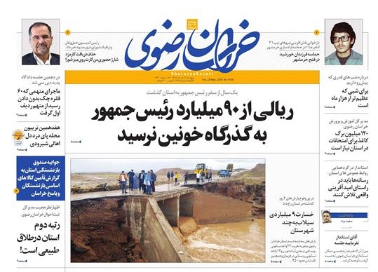 خسارت 9 میلیارد ریالی به چند شهر خراسان رضوی /وعده ساخت پارکینگ در مشهد چه شد؟