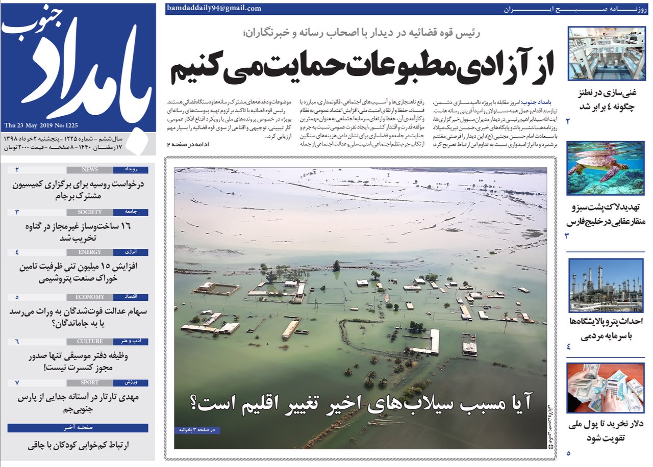 از آزادی مطبوعات حمایت می&zwnj;کنیم