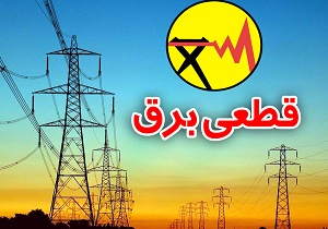 قطعی برق انشعابات سه فاز در شهرستان اردل