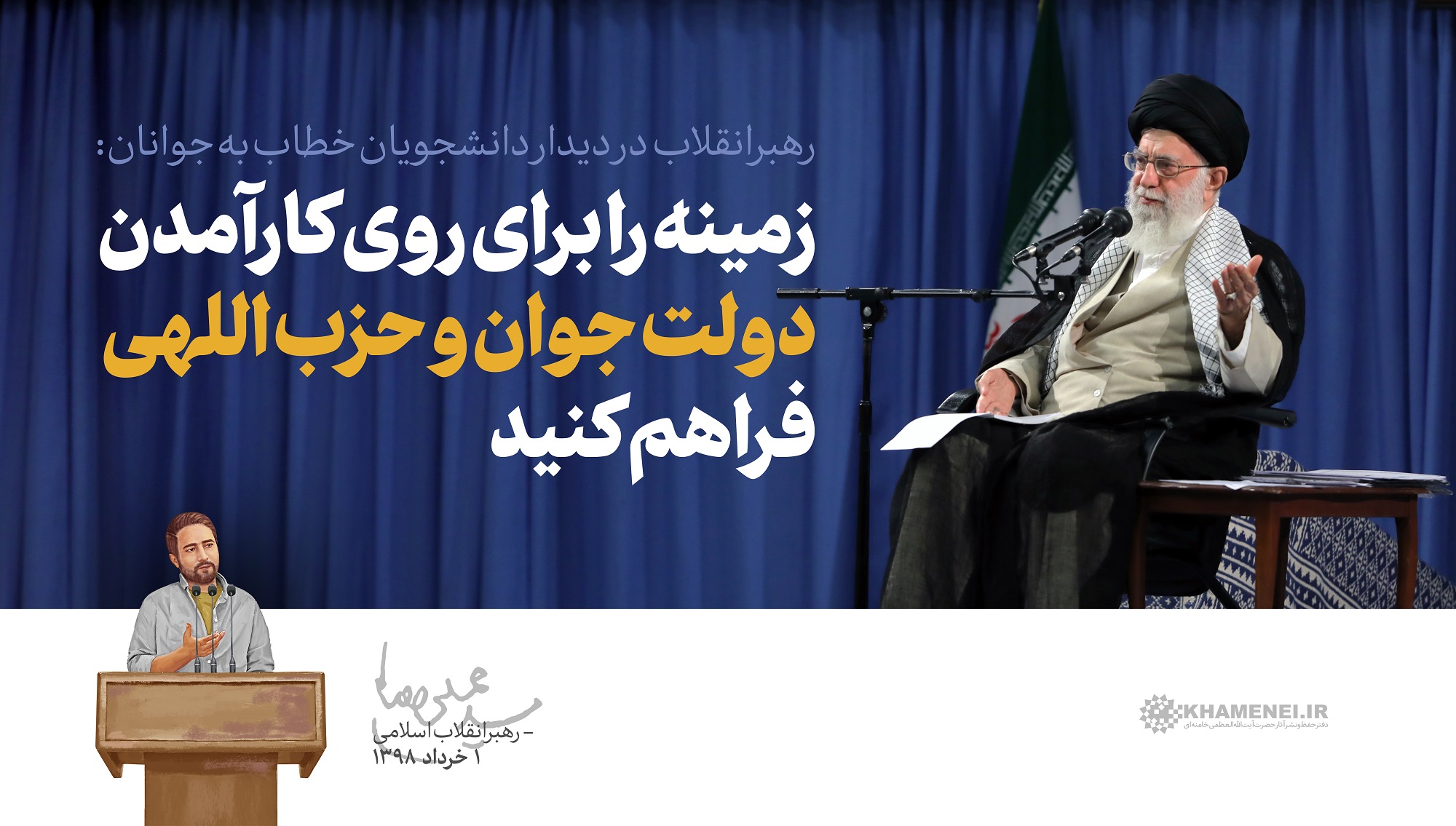 رهبری