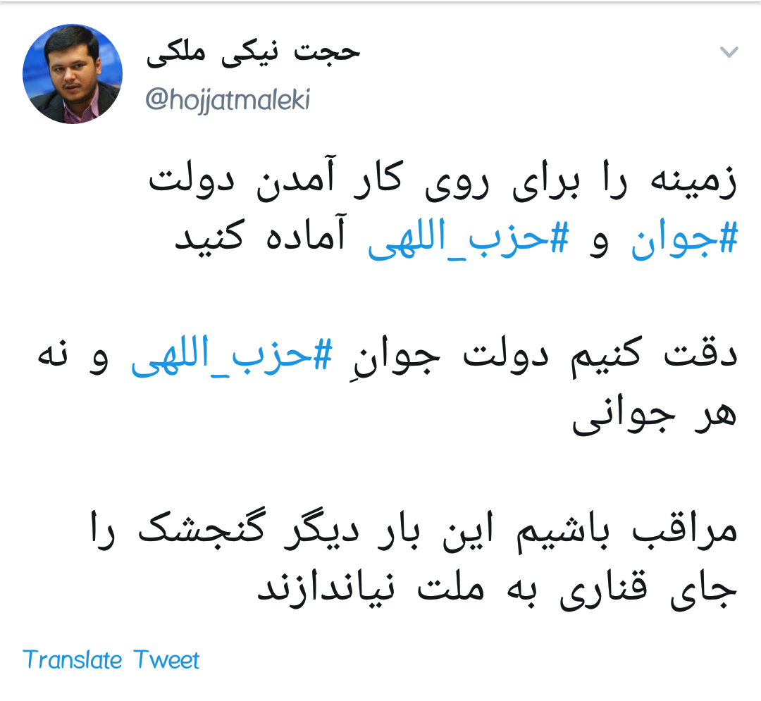 دولت پیر دگر باره جوان خواهد شد / کاربران فرمان رهبرشان را لبیک گفتند +تصاویر