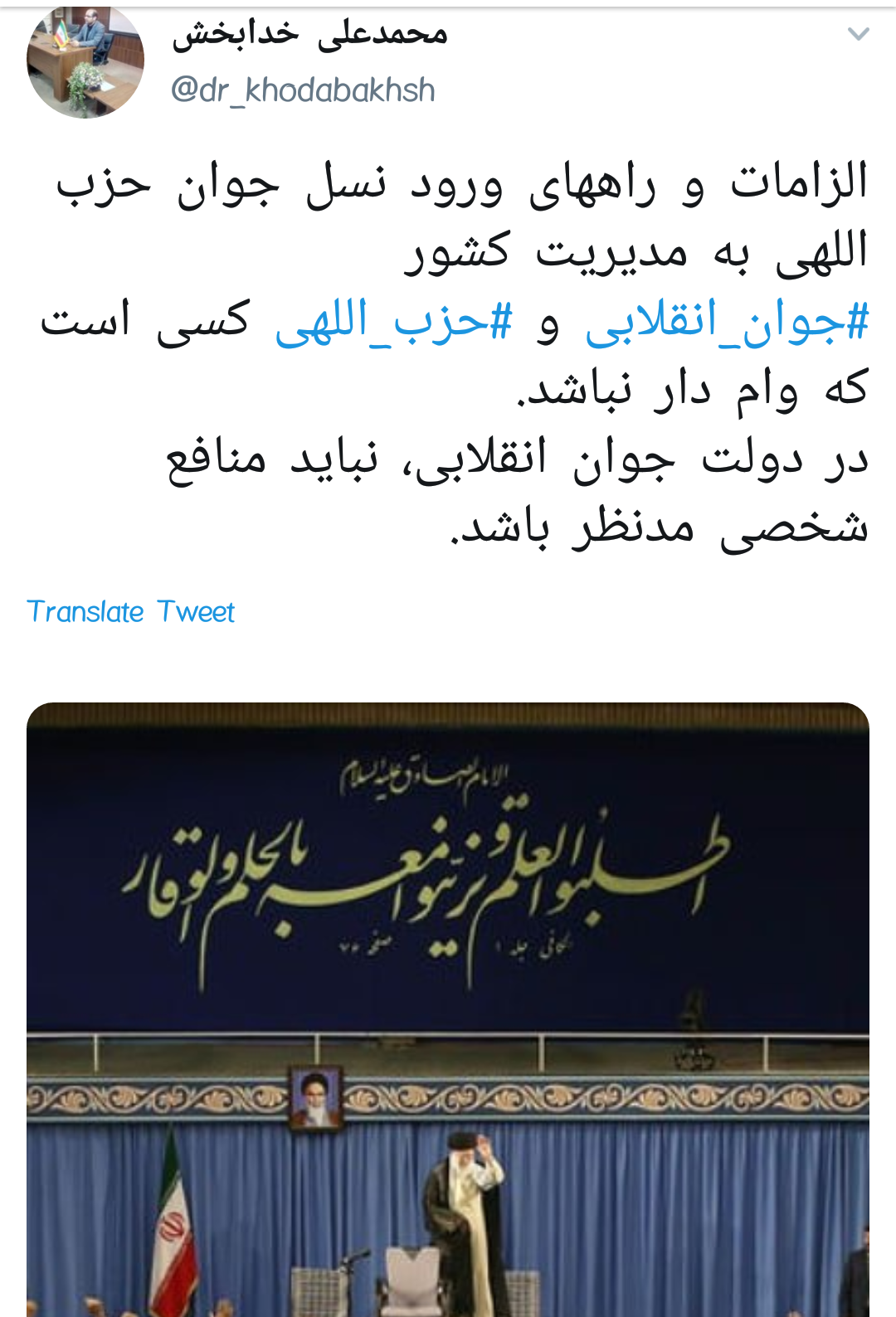 دولت پیر دگر باره جوان خواهد شد / کاربران فرمان رهبرشان را لبیک گفتند +تصاویر
