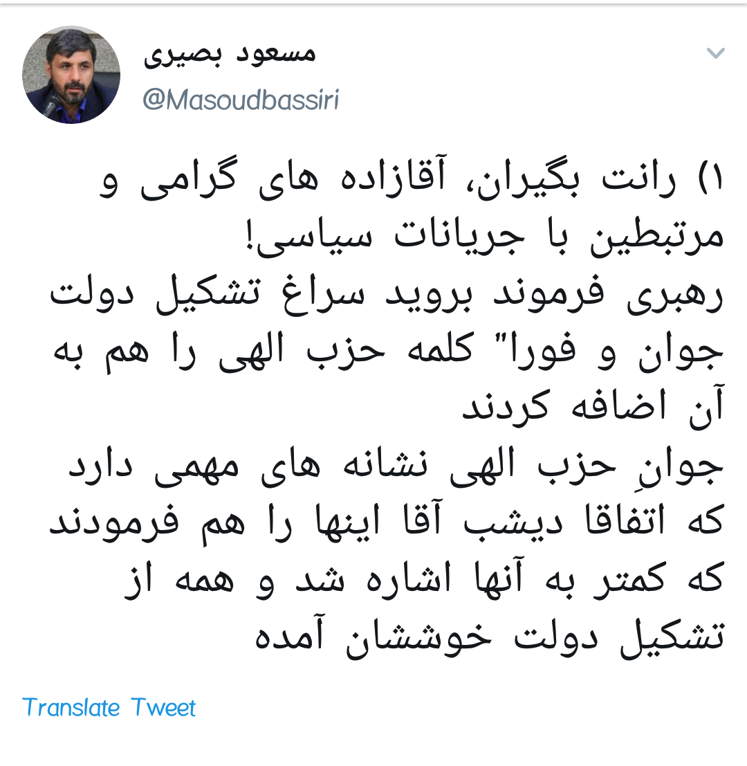 دولت پیر دگر باره جوان خواهد شد / کاربران فرمان رهبرشان را لبیک گفتند +تصاویر