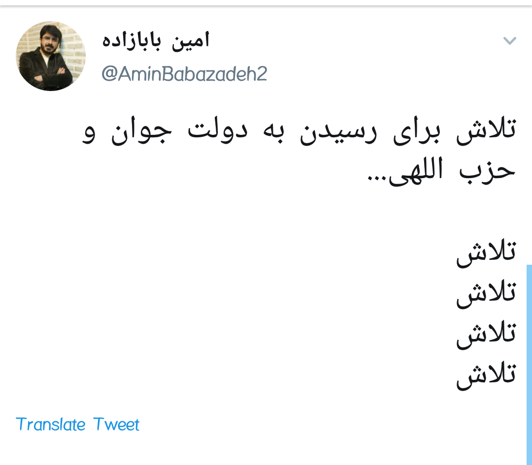 دولت پیر دگر باره جوان خواهد شد / کاربران فرمان رهبرشان را لبیک گفتند +تصاویر