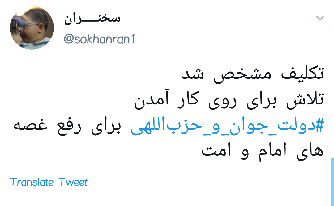 دولت پیر دگر باره جوان خواهد شد / کاربران فرمان رهبرشان را لبیک گفتند +تصاویر
