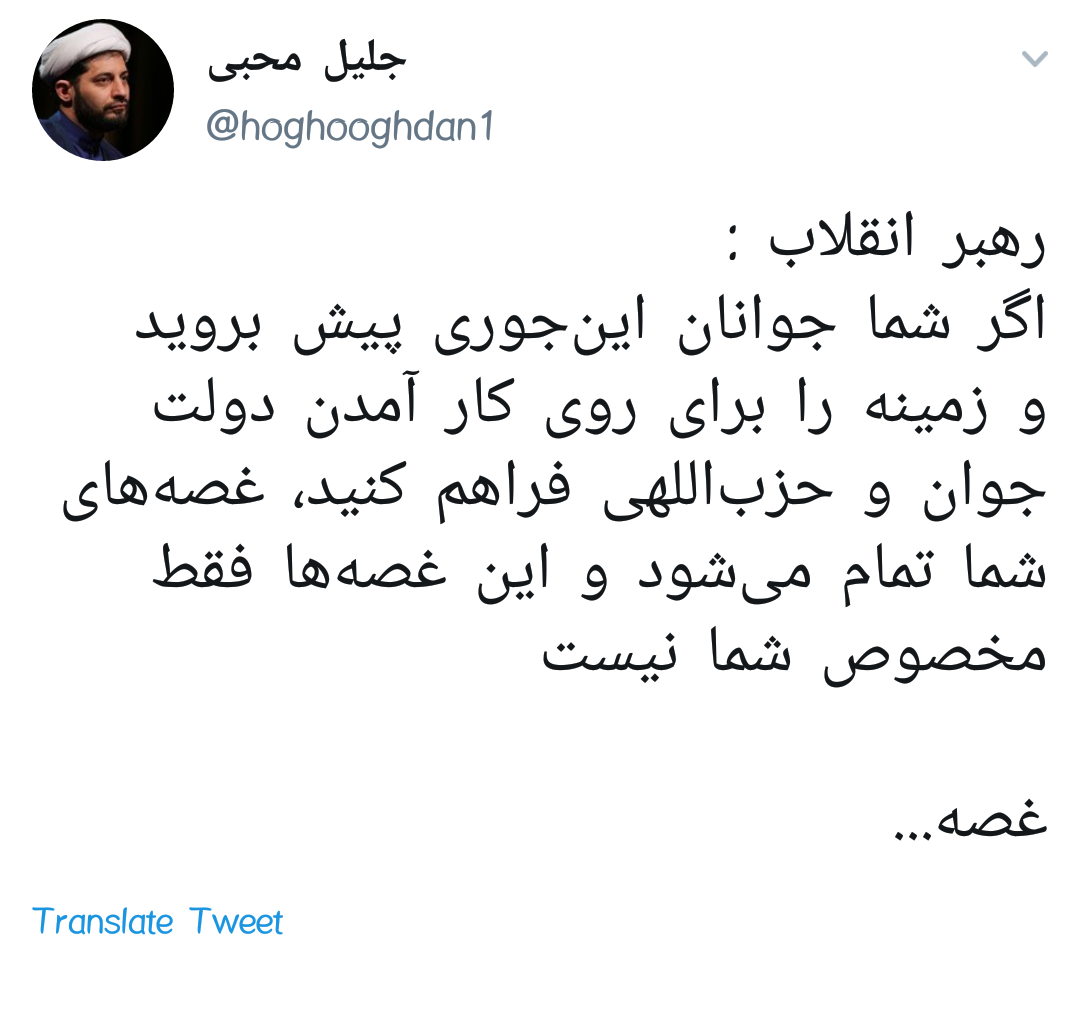 دولت پیر دگر باره جوان خواهد شد / کاربران فرمان رهبرشان را لبیک گفتند +تصاویر