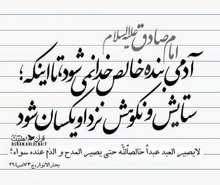 حدیث