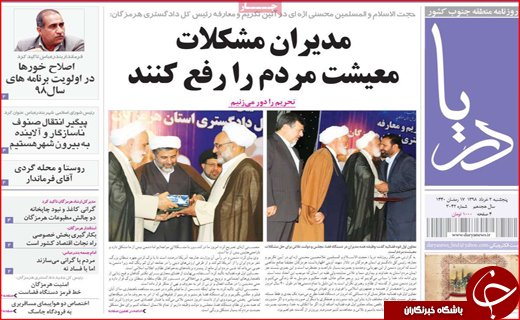 حمایت از آزادی مطبوعات/ روی گنج زیر خط فقر