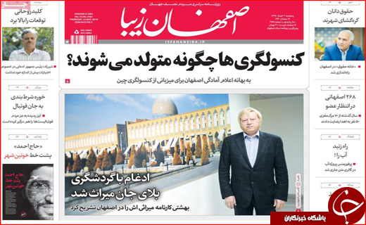 حمایت از آزادی مطبوعات/ روی گنج زیر خط فقر
