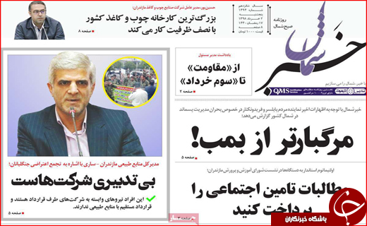 حمایت از آزادی مطبوعات/ روی گنج زیر خط فقر