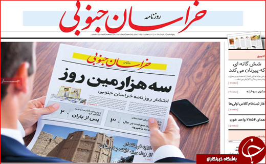 حمایت از آزادی مطبوعات/ روی گنج زیر خط فقر