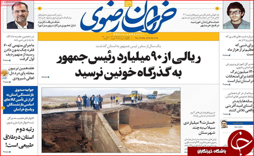 حمایت از آزادی مطبوعات/ روی گنج زیر خط فقر