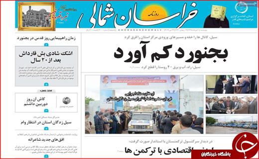 حمایت از آزادی مطبوعات/ روی گنج زیر خط فقر