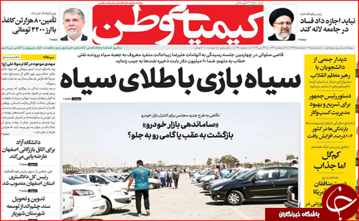 حمایت از آزادی مطبوعات/ روی گنج زیر خط فقر