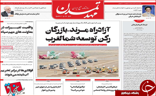 حمایت از آزادی مطبوعات/ روی گنج زیر خط فقر