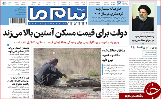 حمایت از آزادی مطبوعات/ روی گنج زیر خط فقر