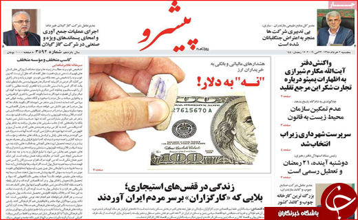 حمایت از آزادی مطبوعات/ روی گنج زیر خط فقر