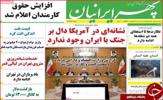 حمایت از آزادی مطبوعات/ روی گنج زیر خط فقر