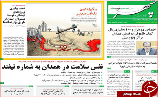 حمایت از آزادی مطبوعات/ روی گنج زیر خط فقر