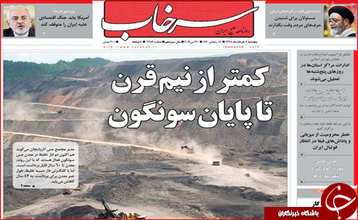 حمایت از آزادی مطبوعات/ روی گنج زیر خط فقر