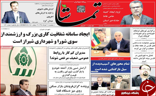 حمایت از آزادی مطبوعات/ روی گنج زیر خط فقر